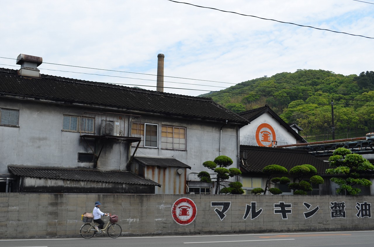 マルキン醤油記念館