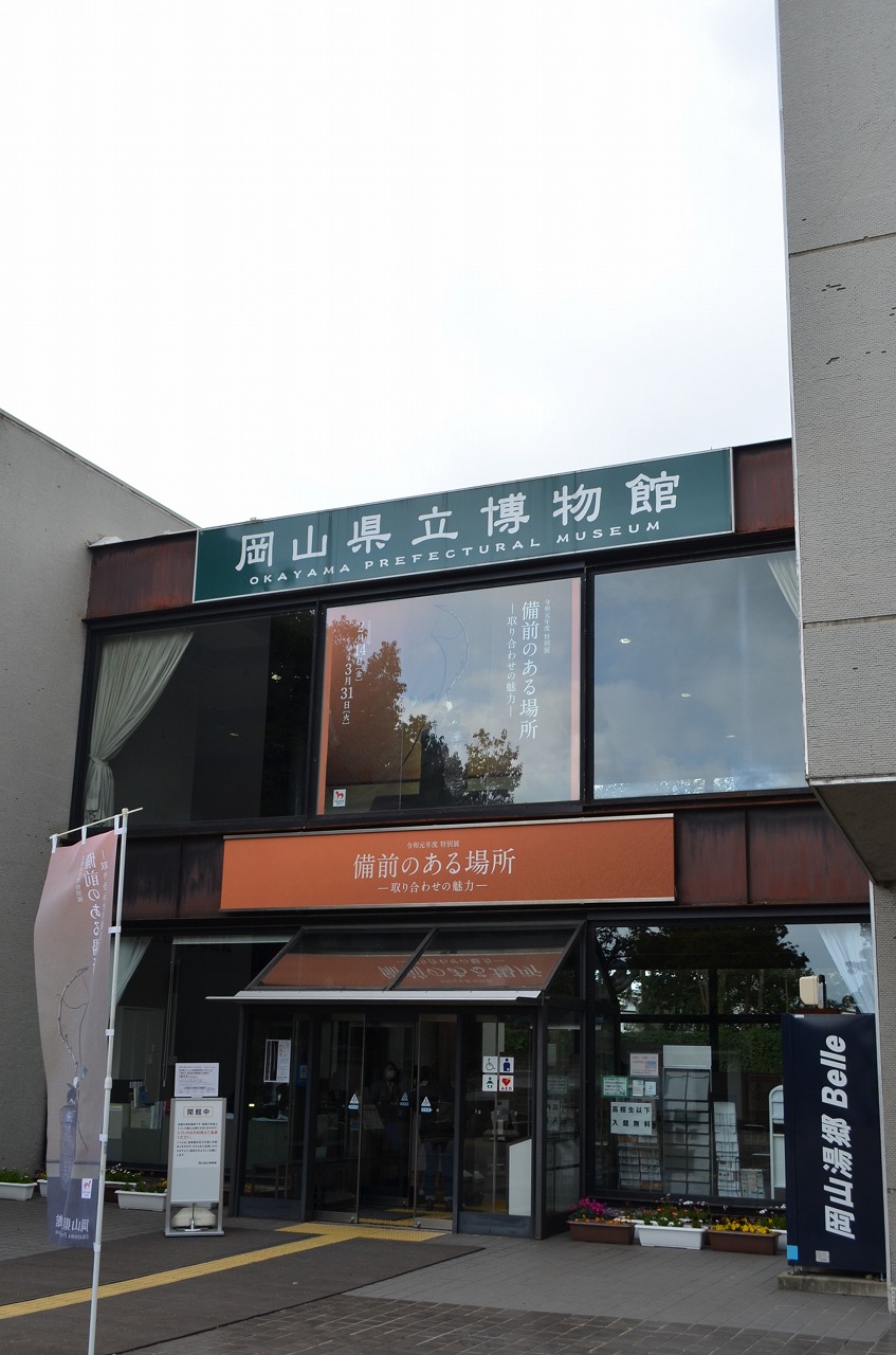備前焼のある場所ー取り合わせの魅力ーに行ってきました
