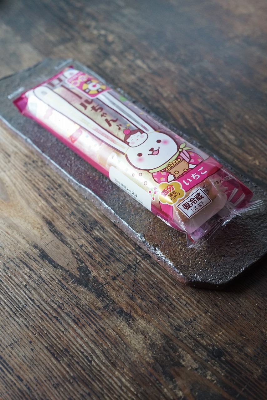 備前たたき長方皿 Yoshiteru Takariki ーロールちゃん いちご味ー